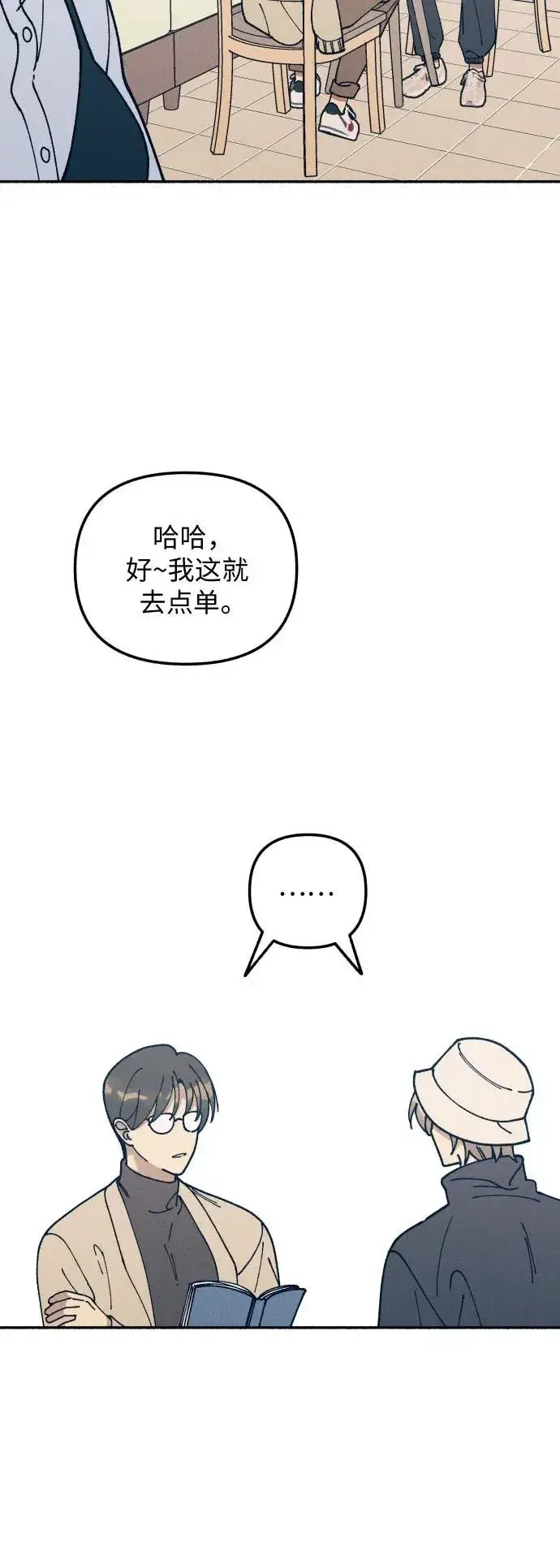 漫画《初恋是冤家》第17话第53张图