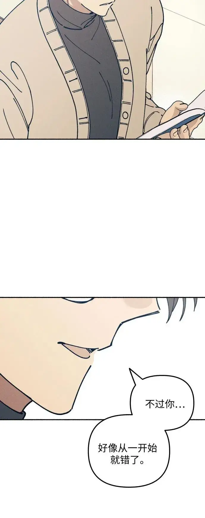 漫画《初恋是冤家》第17话第55张图