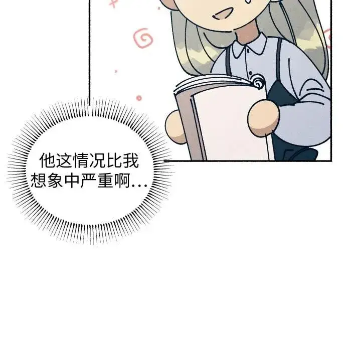 漫画《初恋是冤家》第17话第9张图