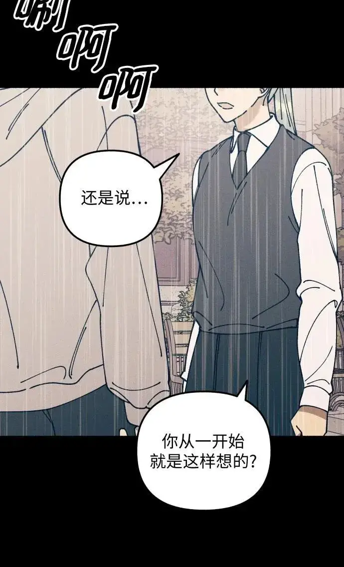 漫画《初恋是冤家》第18话第10张图