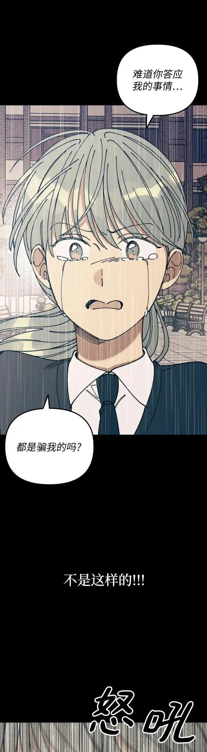 漫画《初恋是冤家》第18话第11张图