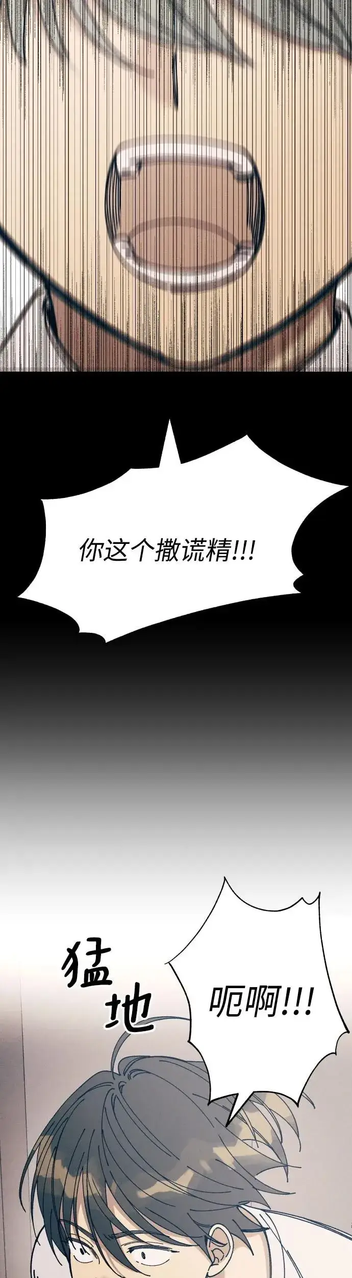 漫画《初恋是冤家》第18话第12张图