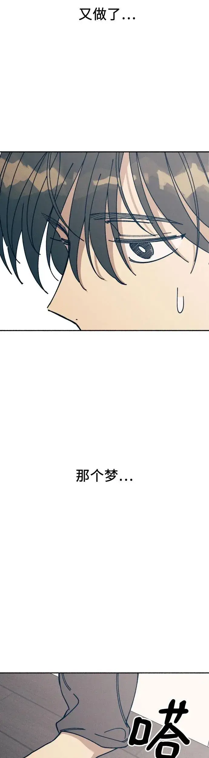 漫画《初恋是冤家》第18话第15张图