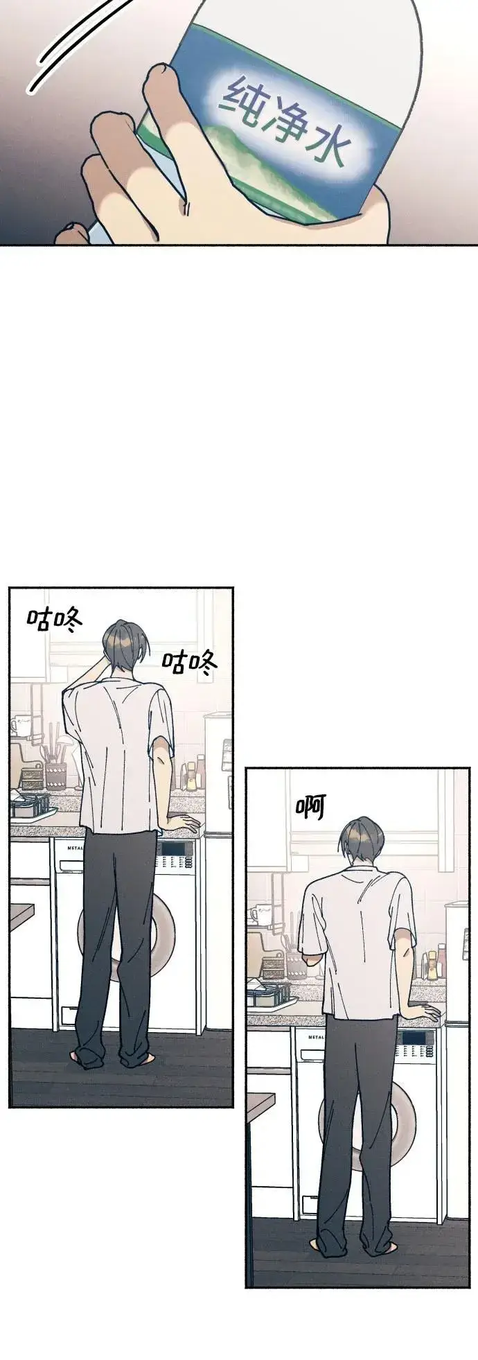漫画《初恋是冤家》第18话第18张图