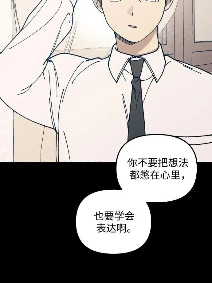 漫画《初恋是冤家》第18话第23张图