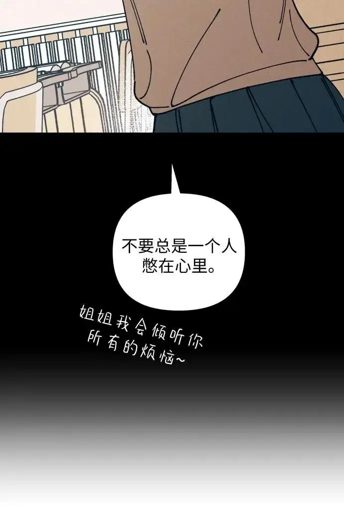 漫画《初恋是冤家》第18话第26张图