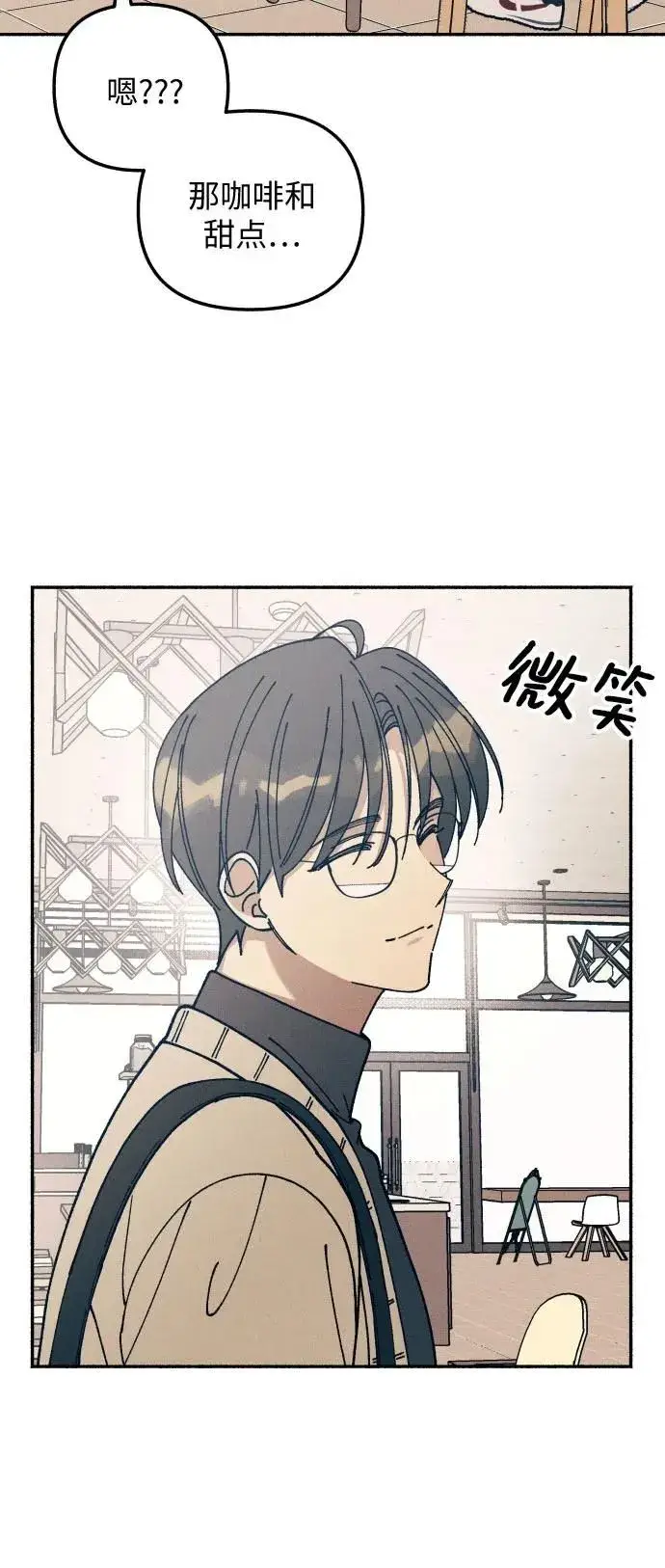 漫画《初恋是冤家》第18话第35张图