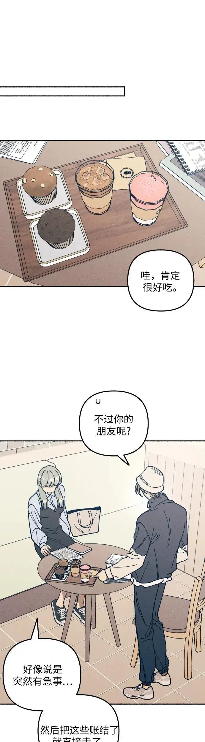 漫画《初恋是冤家》第18话第36张图