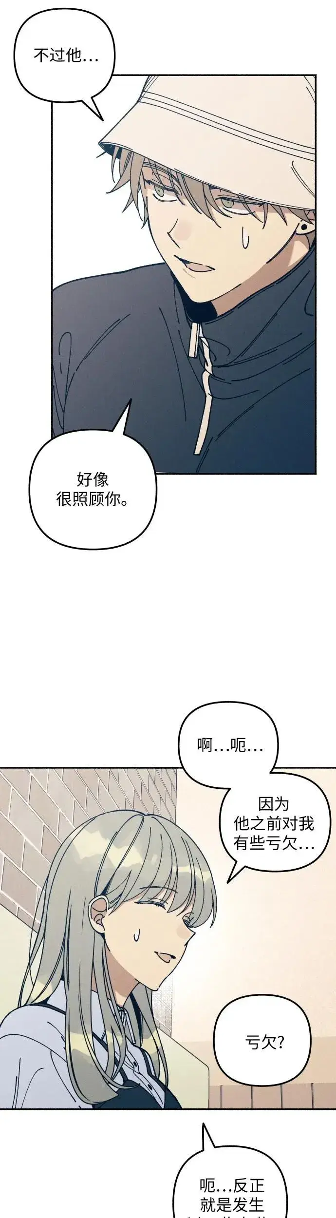 漫画《初恋是冤家》第18话第38张图