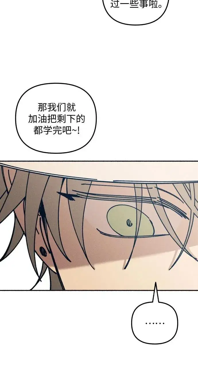 漫画《初恋是冤家》第18话第39张图