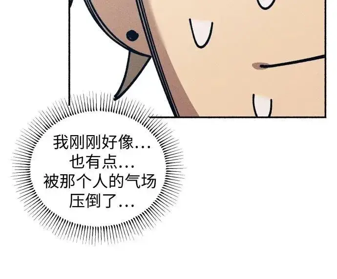 漫画《初恋是冤家》第18话第42张图