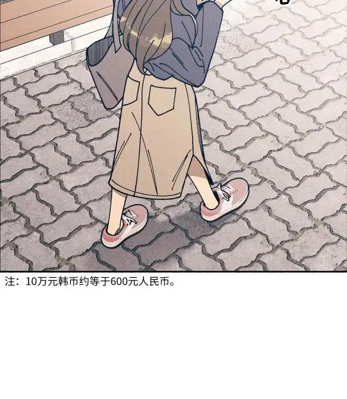 漫画《初恋是冤家》第18话第50张图