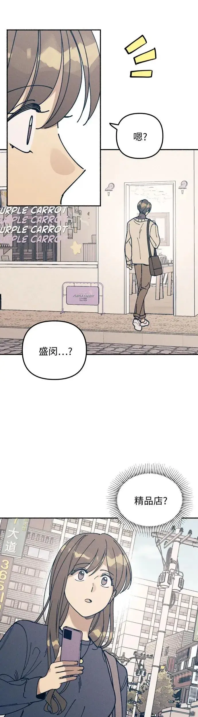 漫画《初恋是冤家》第18话第55张图