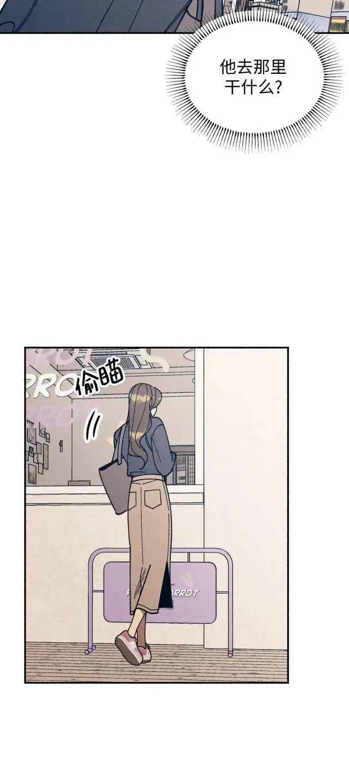 漫画《初恋是冤家》第18话第56张图