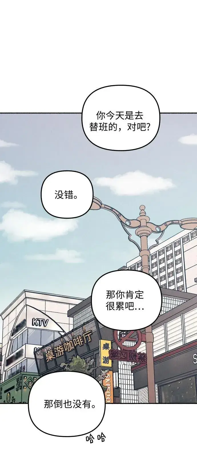 漫画《初恋是冤家》第18话第60张图