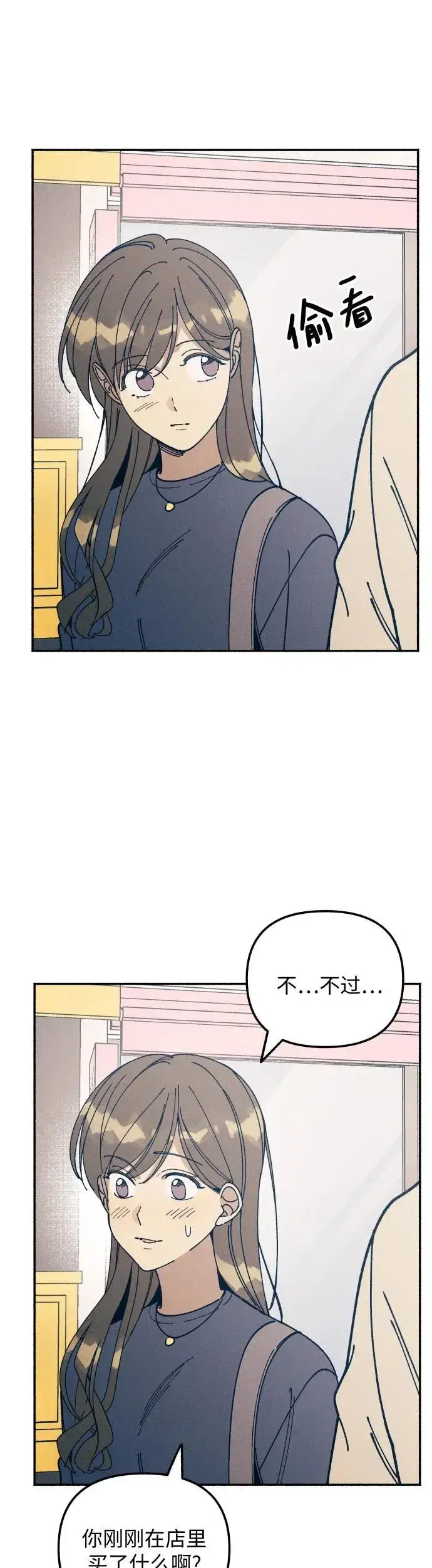 漫画《初恋是冤家》第18话第61张图