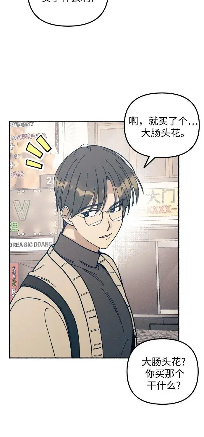 漫画《初恋是冤家》第18话第62张图