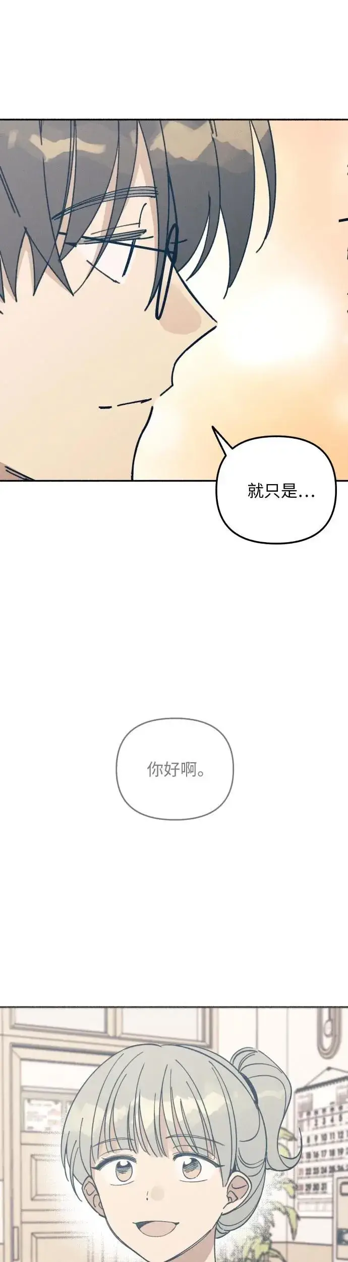 漫画《初恋是冤家》第18话第63张图