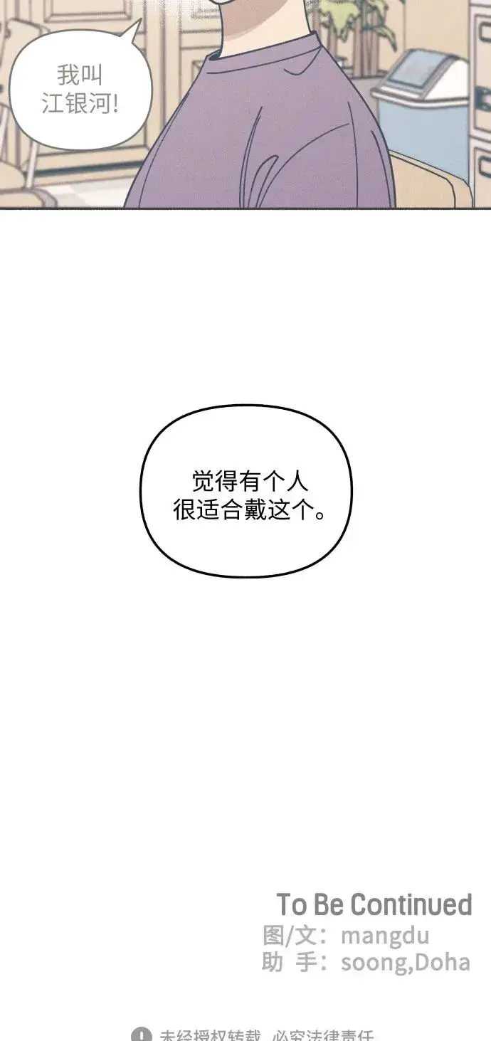 漫画《初恋是冤家》第18话第64张图