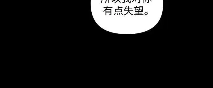 漫画《初恋是冤家》第18话第7张图