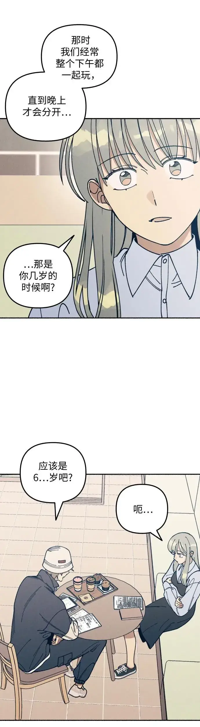 漫画《初恋是冤家》第19话第11张图
