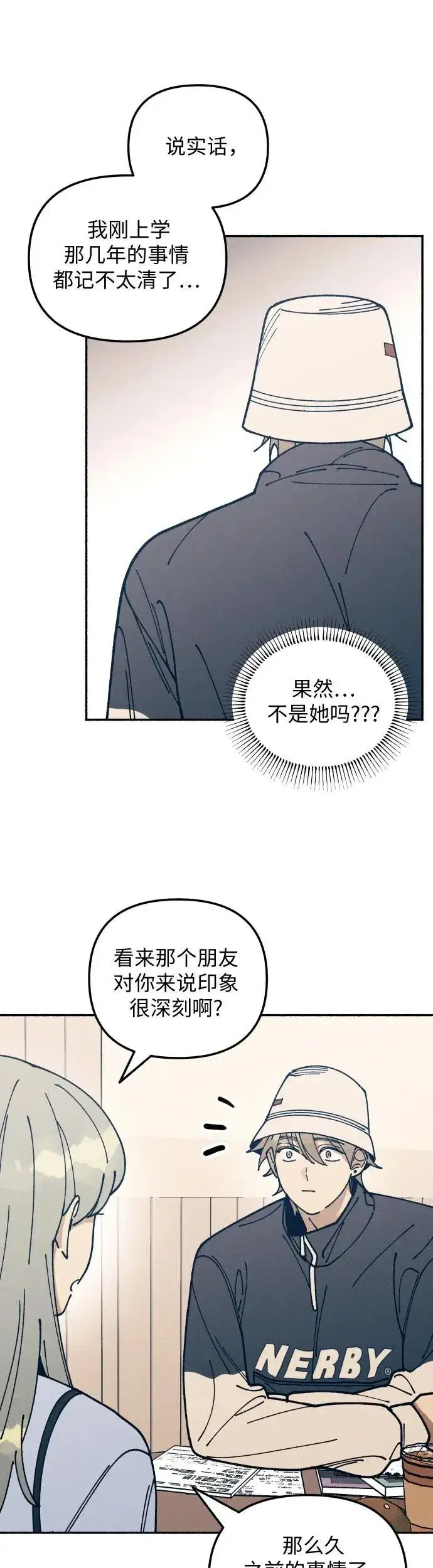 漫画《初恋是冤家》第19话第13张图
