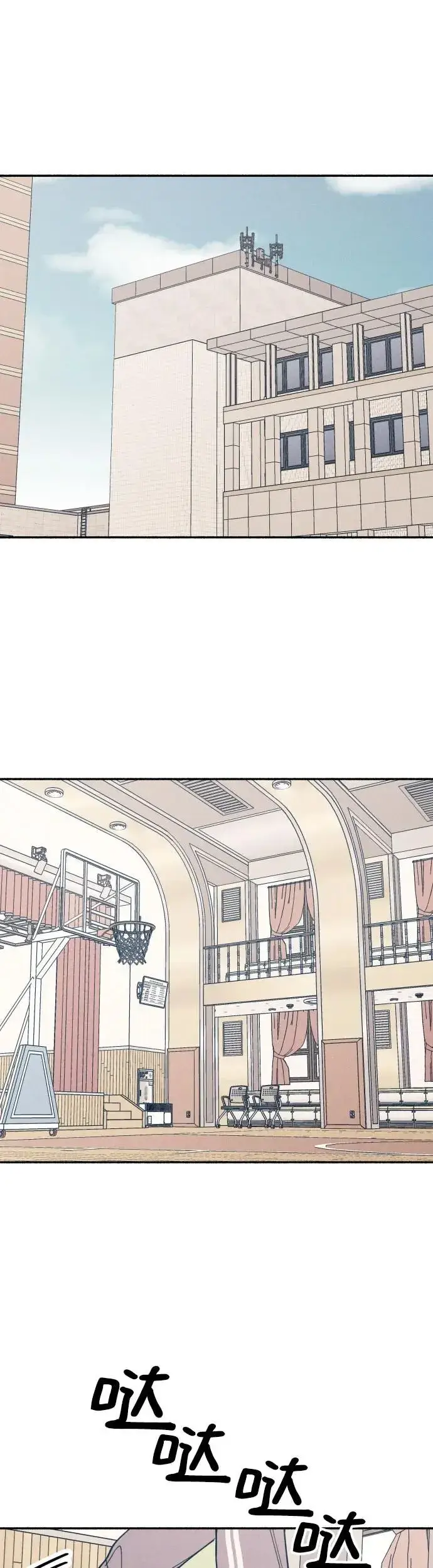 漫画《初恋是冤家》第19话第17张图
