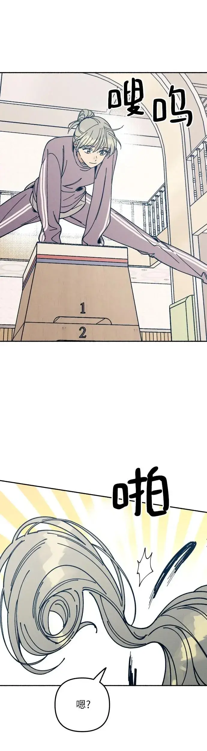 漫画《初恋是冤家》第19话第19张图
