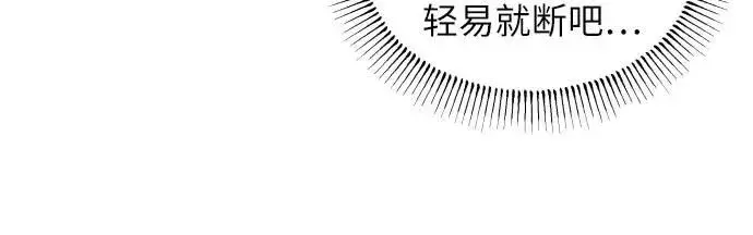 漫画《初恋是冤家》第19话第21张图