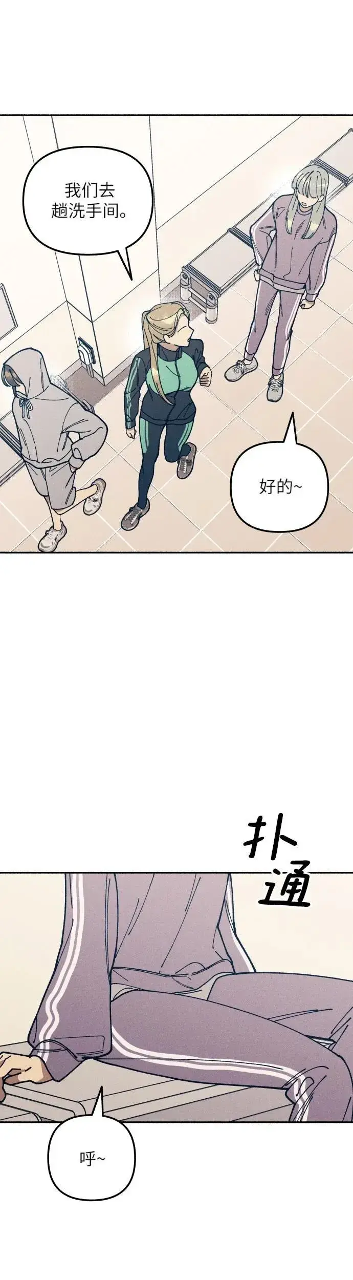 漫画《初恋是冤家》第19话第22张图
