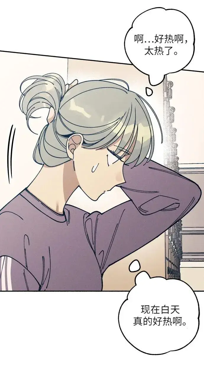 漫画《初恋是冤家》第19话第23张图