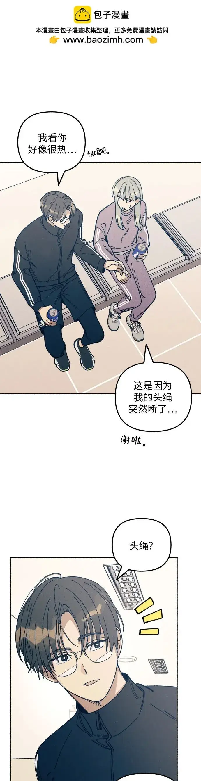 漫画《初恋是冤家》第19话第26张图
