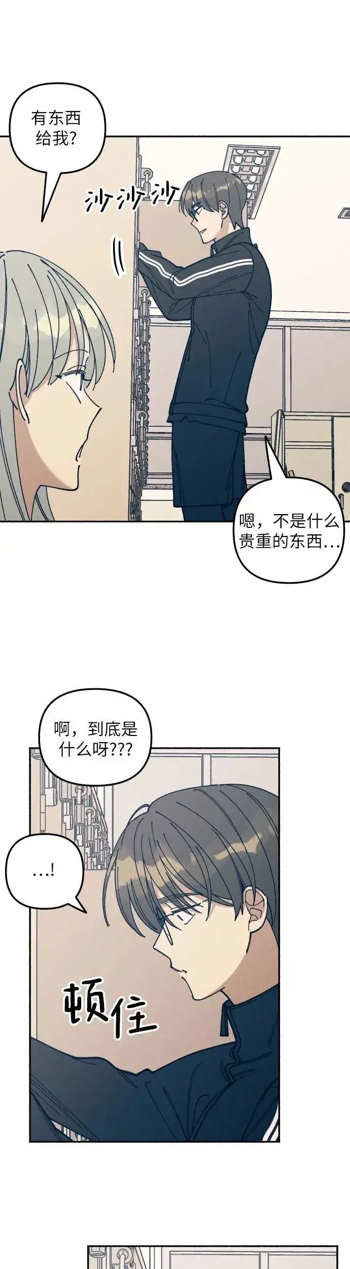 漫画《初恋是冤家》第19话第28张图