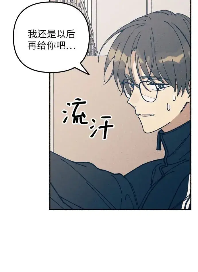 漫画《初恋是冤家》第19话第29张图
