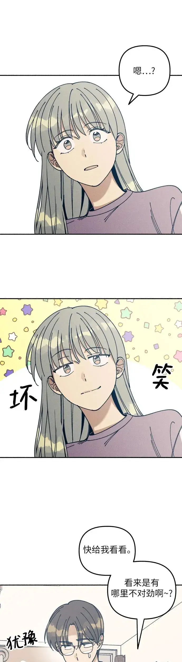 漫画《初恋是冤家》第19话第30张图