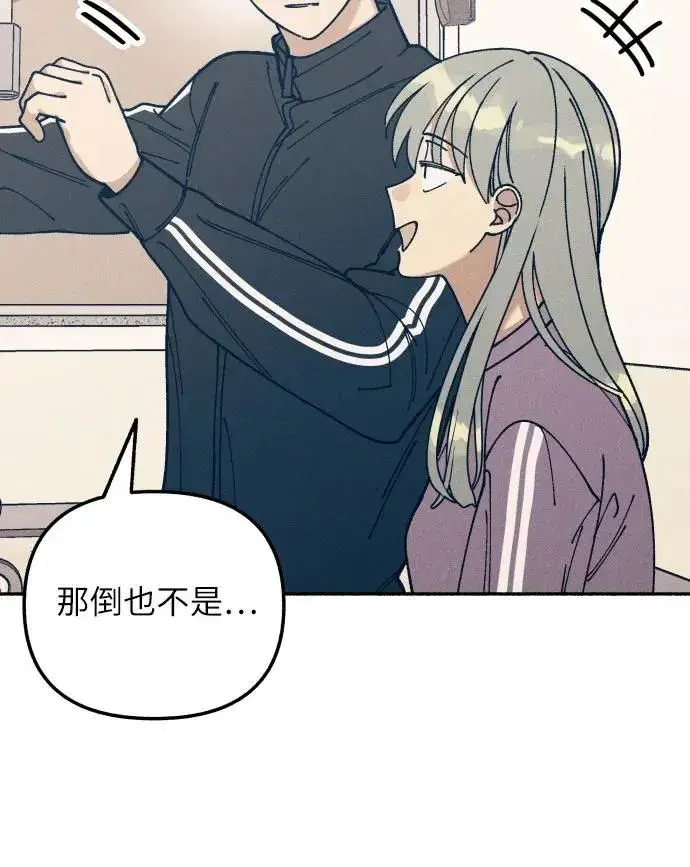 漫画《初恋是冤家》第19话第31张图