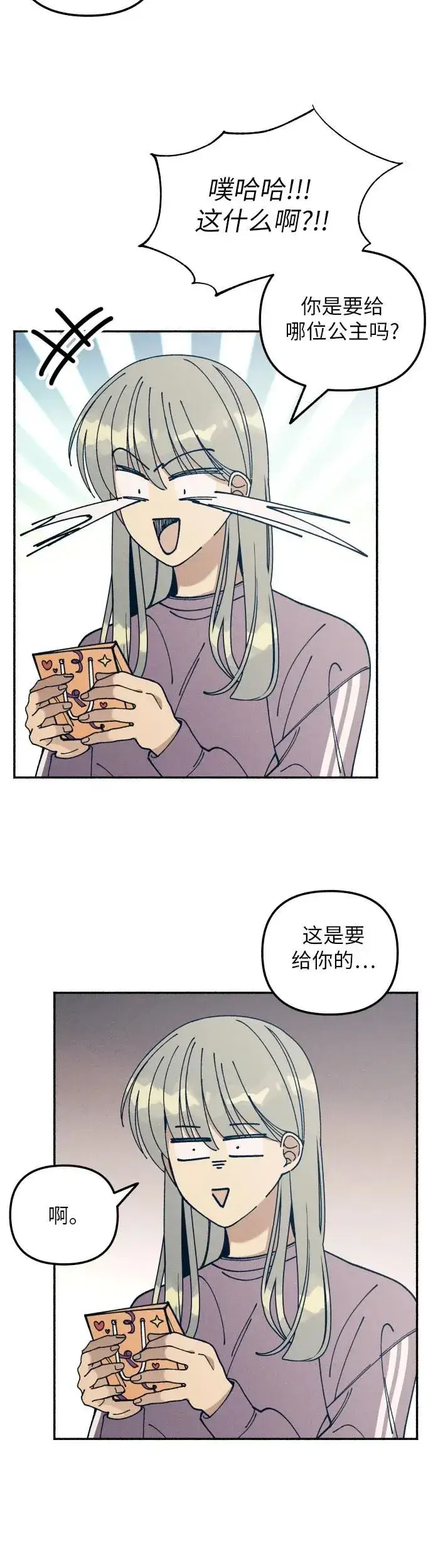 漫画《初恋是冤家》第19话第33张图