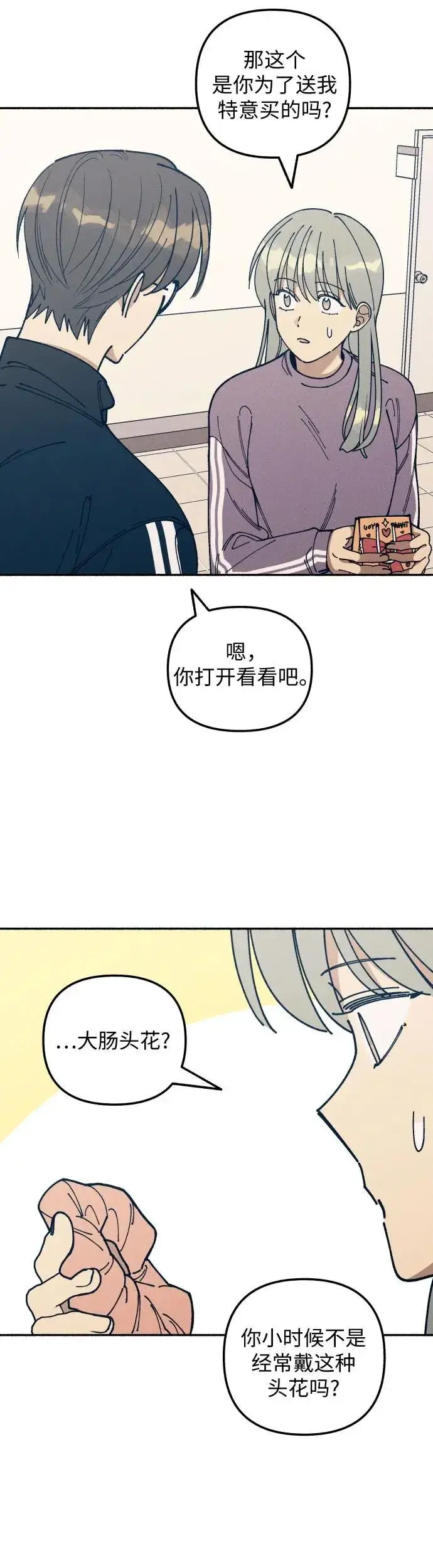 漫画《初恋是冤家》第19话第35张图