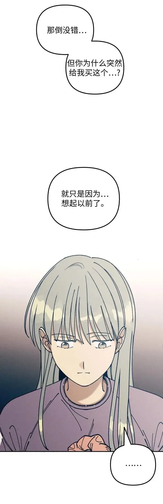 漫画《初恋是冤家》第19话第36张图