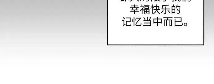 漫画《初恋是冤家》第19话第39张图