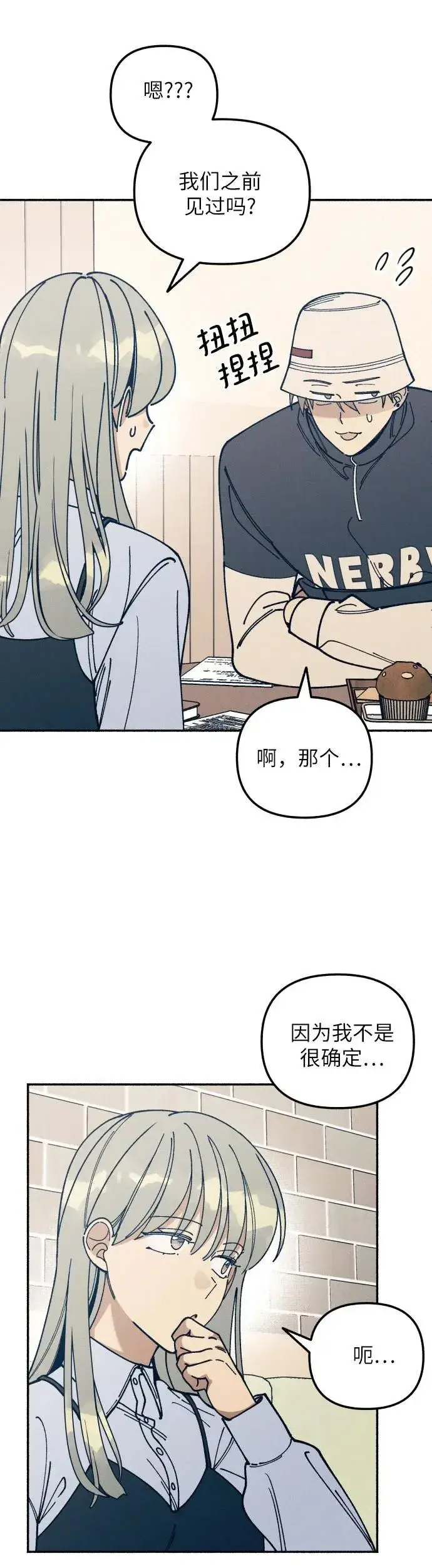 漫画《初恋是冤家》第19话第4张图