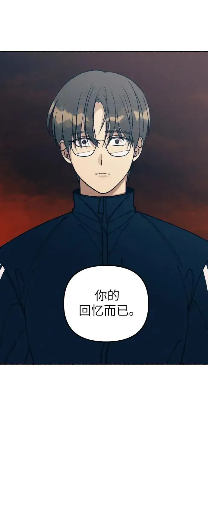 漫画《初恋是冤家》第19话第43张图