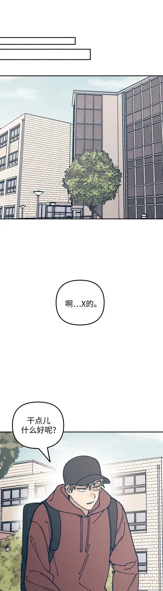 漫画《初恋是冤家》第19话第44张图