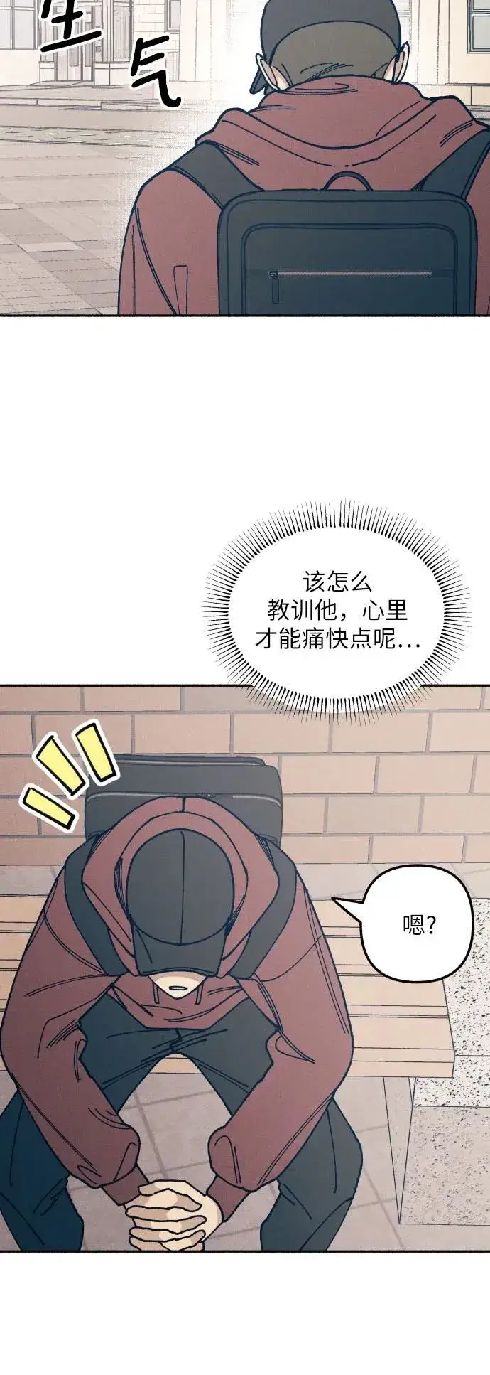 漫画《初恋是冤家》第19话第47张图