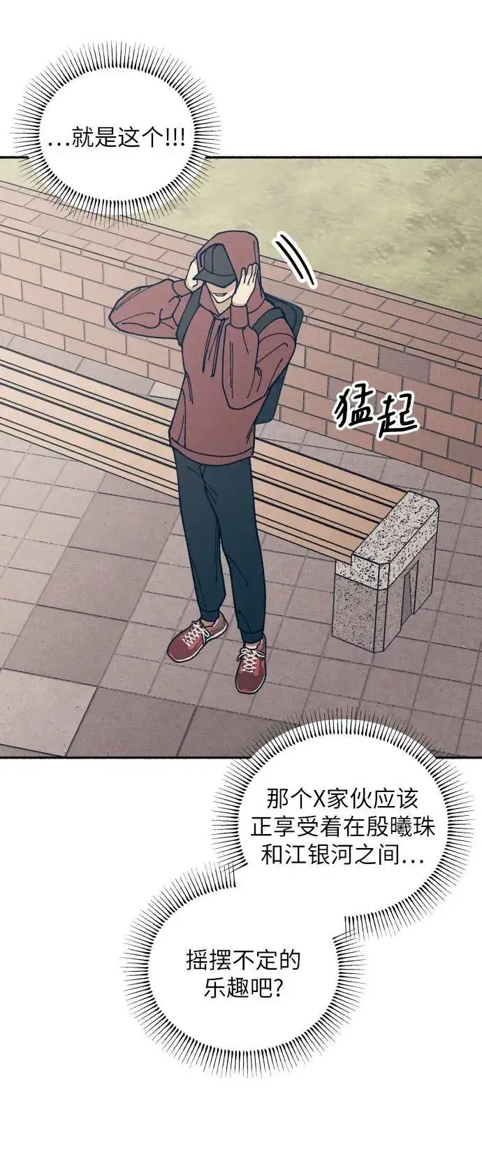 漫画《初恋是冤家》第19话第49张图