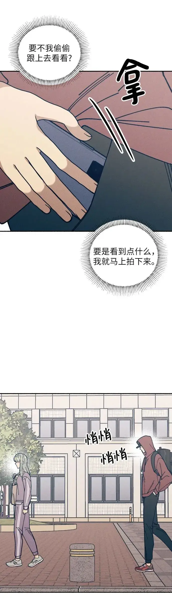 漫画《初恋是冤家》第19话第50张图