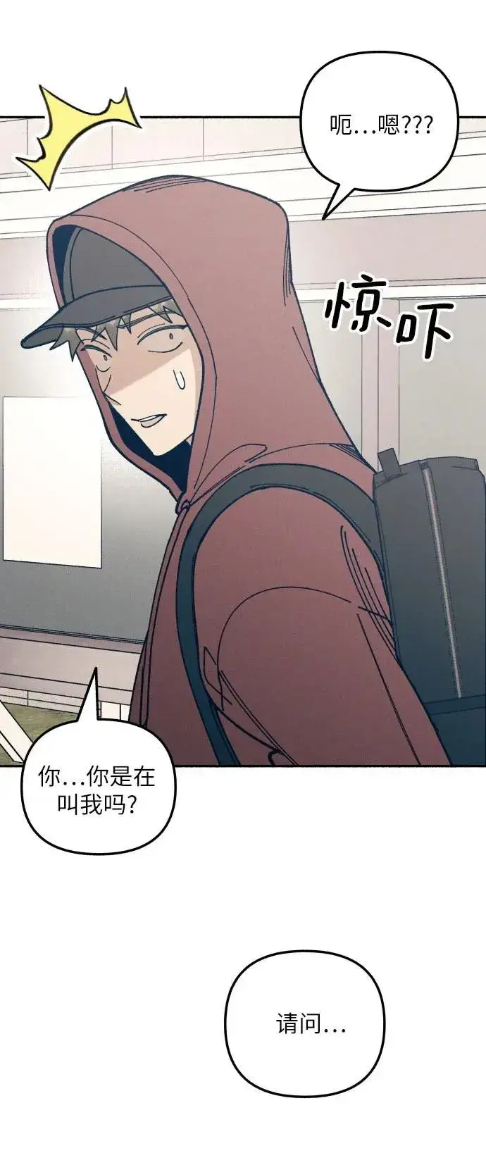 漫画《初恋是冤家》第19话第53张图