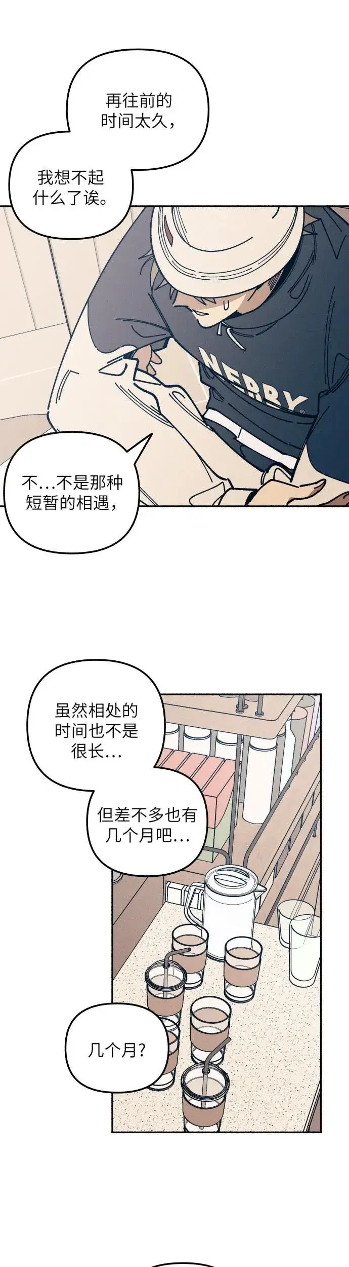 漫画《初恋是冤家》第19话第9张图