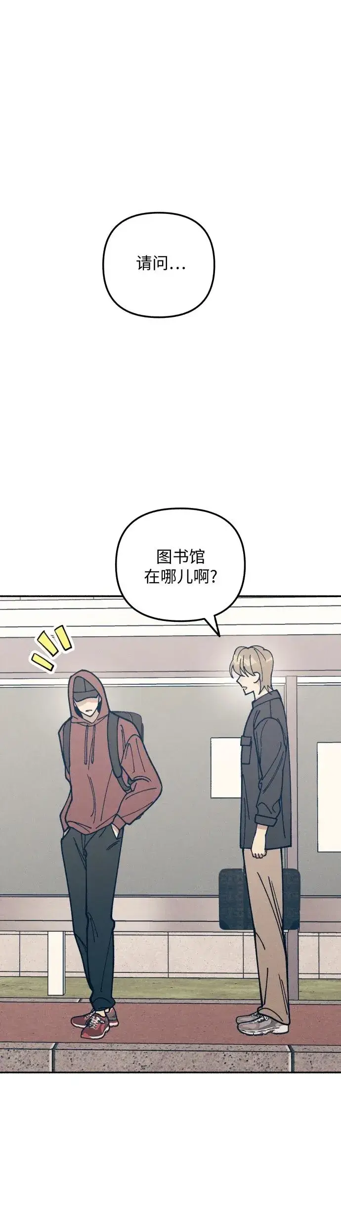 漫画《初恋是冤家》第20话第2张图