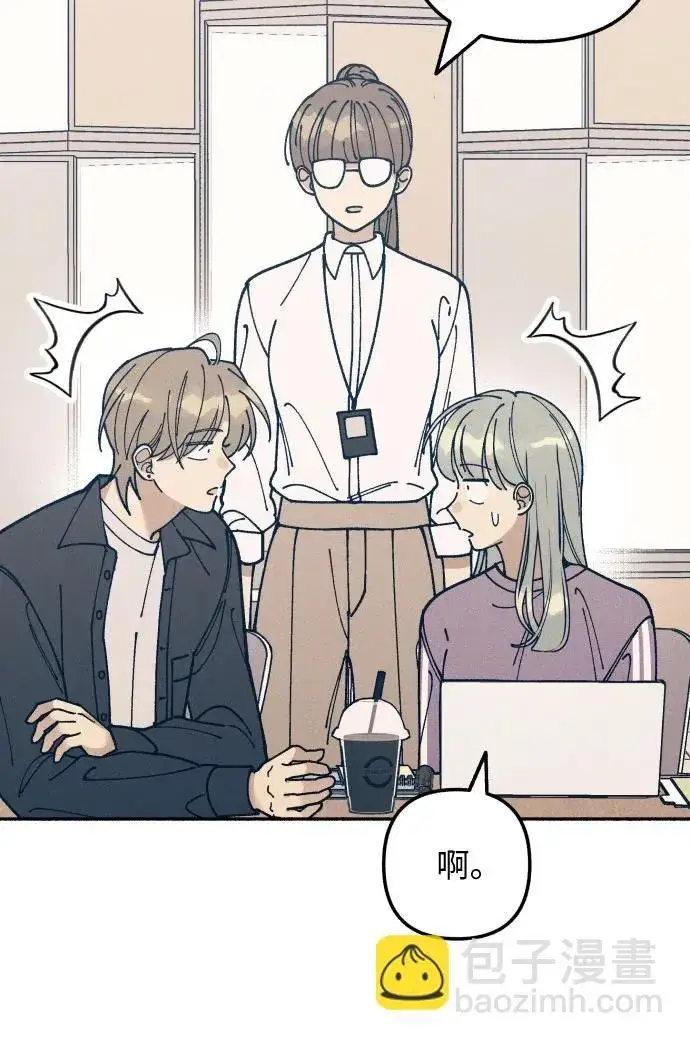 漫画《初恋是冤家》第20话第20张图